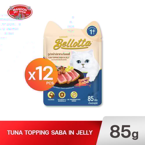 BELLOTTA POUCH ทูน่าโรยหน้าปลาซาบะ 85g.