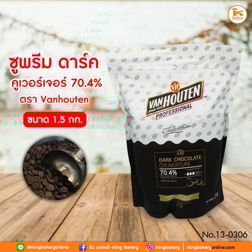 ซูพรีม ดาร์ค คูเวอร์เจอร์ 70.4% ขนาด 1.5 กก. ตรา Van Houten (ลังX10แพค)