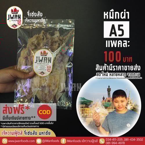 หมึกผ่า A5 A