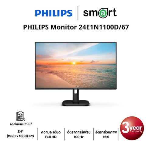 Philips 24E1N1100D/67 24" FHD 100Hz Monitor