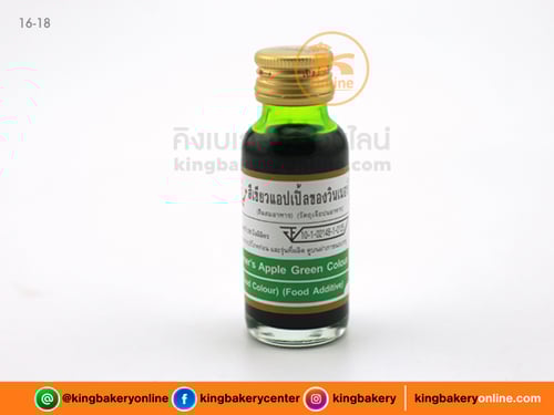สีเขียวแอปเปิ้ล ตราวินเนอร์ 1 oz.