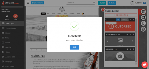 การใช้งาน Content section-ระบบร้านค้าออนไลน์