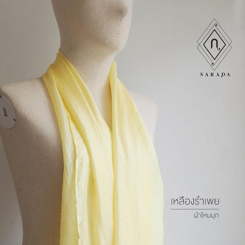 ผ้าพันคอไหมมุก เหลืองรำเพย