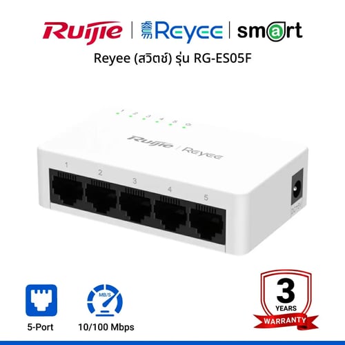 Reyee (สวิตช์) รุ่น RG-ES05F 5-Port 10/100 Mbps Unmanaged Non-PoE Desktop Plastic Switch