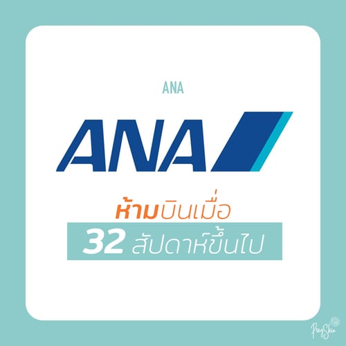ANA Airlines Pregnancy Rules