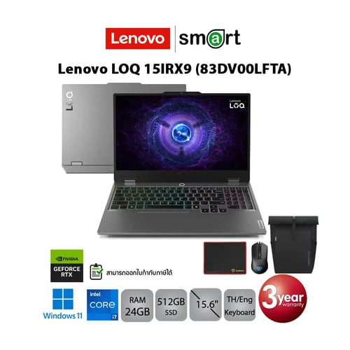 โน๊ตบุ๊ค Notebook Lenovo LOQ 15IRX9 (83DV00LFTA) i7-13650HX/RTX 4050/24GB/512GB/15.6/Win11 (Luna Grey)