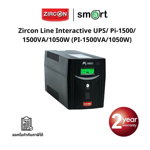 เครื่องสำรองไฟ Zircon Line Interactive UPS/ Pi-1500/ 1500VA/1050W/ Sinewave, Digital Display (Tower type)