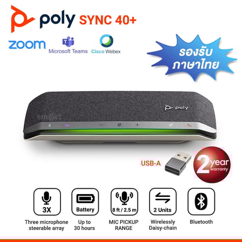 Poly SYNC 40+  with Dongle USB-A Bluetooth Smart Speakerphone รองรับภาษาไทย