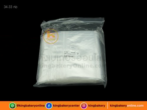 ถุงซิป 13x20 ซม.