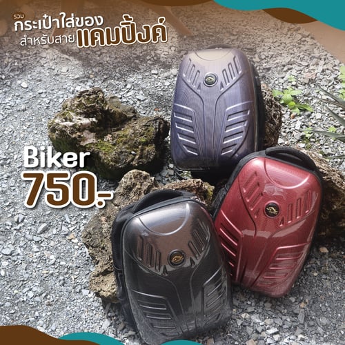 กระเป๋าเป้ Biker กระเป๋าเป้ชาร์จusbได้ วัสดุPC แบบเดียวกับกระเป๋าเดินทางทาง กันกระเเทก นํ้าหนักเบา สีดํา สีแดง สีกรม