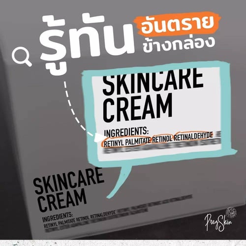 dangerous ingredients in pregnancy skincare