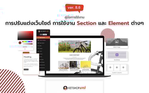 Forms   Element   Forms Element   การใช้งาน Forms Element    คู่มือการใช้งาน