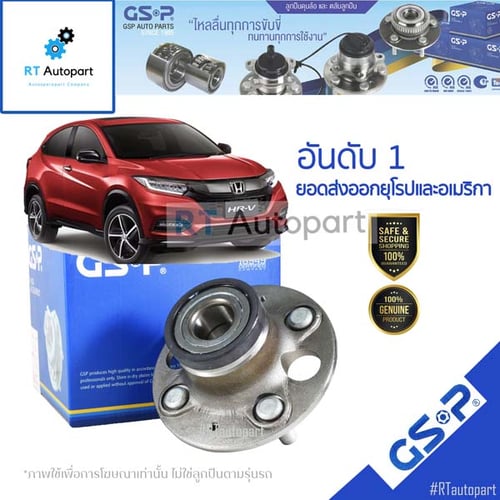 GSP ลูกปืนล้อหลัง Honda HRV HR-V ปี15-20 มี ABS / ลูกปืนล้อ HRV / 9400449(1ตัว)