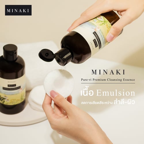 Minaki Pure-ri Perfect Cleansing Essence เพียวริ คลีนซิ่ง 280 ml