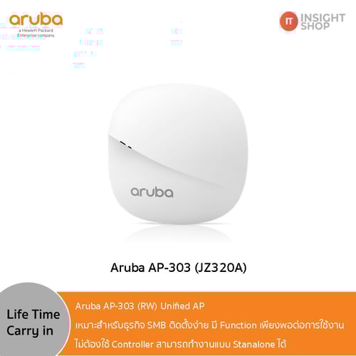 Aruba AP-303 (RW) Unified AP (JZ320A)
