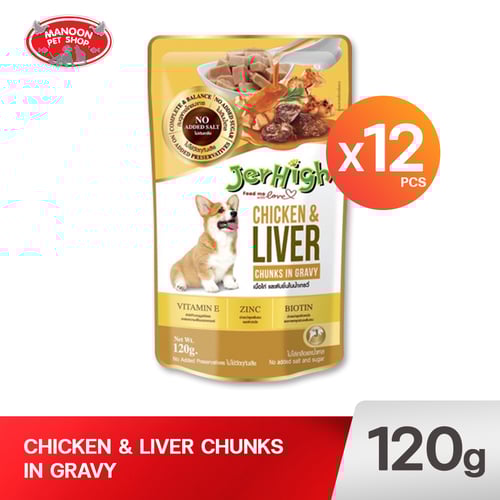 JERHIGH Pouch Chicken&Liver in Gravy 120g.