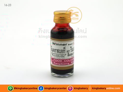 สีแดงบานเย็น ตราวินเนอร์ 1 oz.