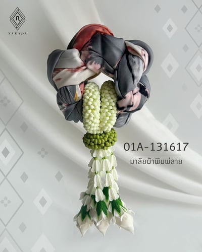 มาลัยวันแม่ มาลัยผ้าพิมพ์ลาย มาลัยอุบะ 7 ขา ของขวัญวันแม่ MS9