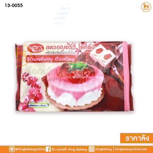 ช็อกตุ๋นสีชมพู ตราช้าง 1กก.