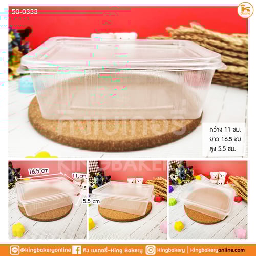 กล่อง 750 ml ฝาแยก 25 ใบ (1ลังx20แพค)