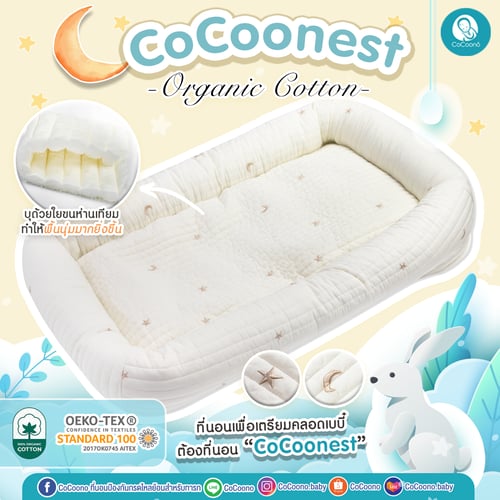 CoCoonest Prime