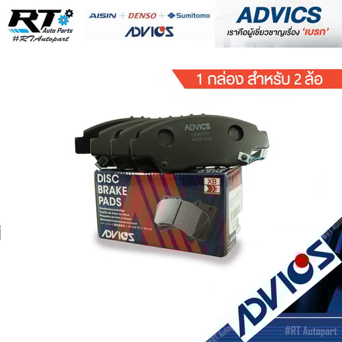 Advics ผ้าดิสเบรคหน้า Honda City GM2 Jazz GE ปี08-13 City GM6 RM6 Jazz GK ปี14-19 Mobilio Freed / C1N077Y