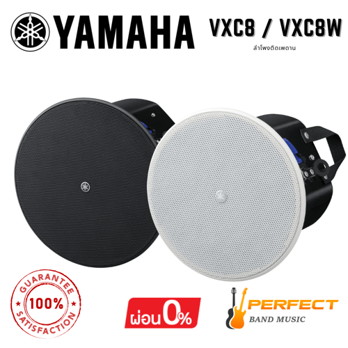 ลำโพงติดเพดาน YAMAHA รุ่น VXC8 / VXC8W