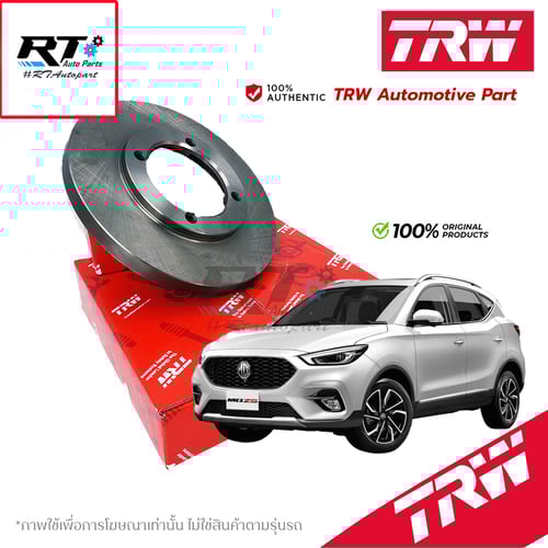 TRW (1แผ่น) จานดิสเบรกหลัง MG ZS ปี17-23 / DF8365S