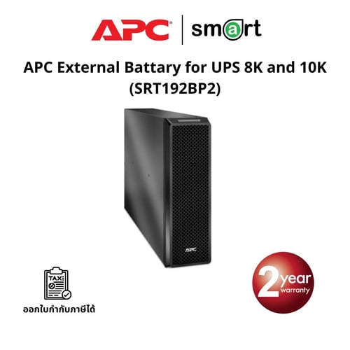 เครื่องสำรองไฟ APC External Battary for UPS 8K and 10K