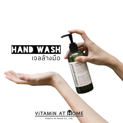 Common Ground Liquid Hand Wash เจลล้างมือ คอมมอน กราวด์ 250 ML
