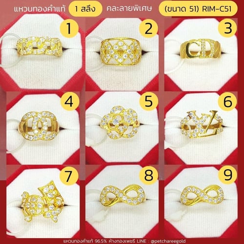 แหวนทองคำแท้ 1 สลึง คละลาย พิเศษ (ขนาด 51) RIM-C51