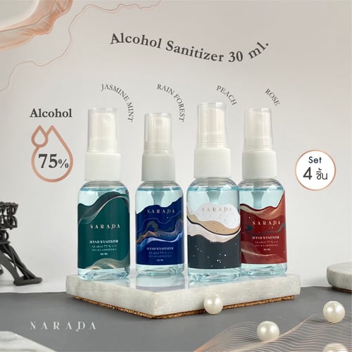 ❤️สเปรย์แอลกอฮอล์ ขนาด 30 ml เซท 4 ชิ้น ❤️
