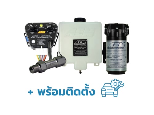 AEM Water/Methanol Injection รวมติดตั้งเบื้องต้น