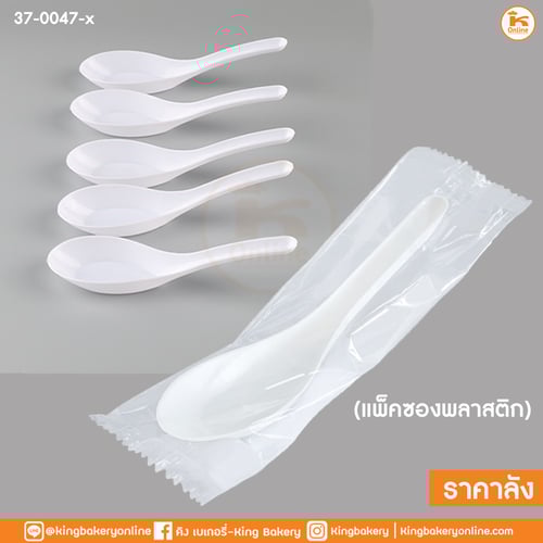 #ยกลัง(20ห่อ) ช้อนพลาสติก P-05/M (แพ็คซองพลาสติก) 50ชิ้น (1ลังx20ห่อ)