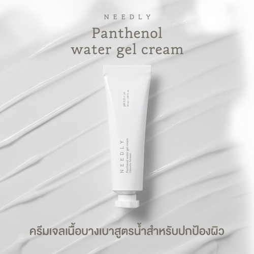 (โปรSANTA)NEEDLY Panthenol Water Gel Cream 50ml.