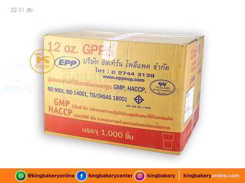#ยกลัง(ลังx20แถว) แก้ว 12 oz. GPPS ใส EPP(1ลังx20แถว)