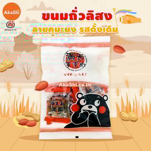 Mitsuya Manten Suzume Snack - ขนมถั่วลิสงอบกรอบ ปรุงรส รูปไข่นกกระจอก ลายหมีคุมะมง ถั่วญี่ปุ่น