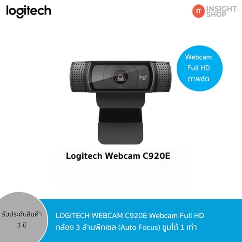 960-001360] LOGITECH WEBCAM C920E