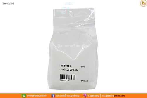 ผงฟู แบ่ง 200 กรัม