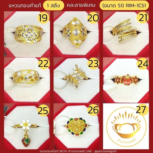 แหวนทองคำแท้ 1 สลึง คละลาย พิเศษ (ขนาด 51) RIM-2C51