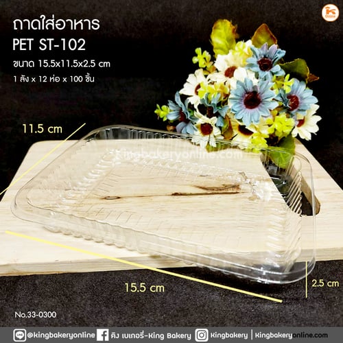 ถาด PET ใส่อาหาร ST-102 (1ลังx12ห่อ  (100ชิ้น/ห่อ)