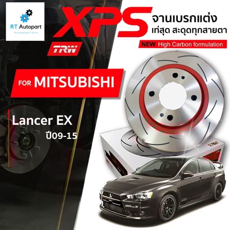 TRW จานดิสเบรกหน้า จานแต่ง XPS Mitsubishi Lancer EX ปี09-15 / 276mm / DF4933XSS