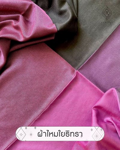 ผ้าไหมใยธิทรา 4 สี