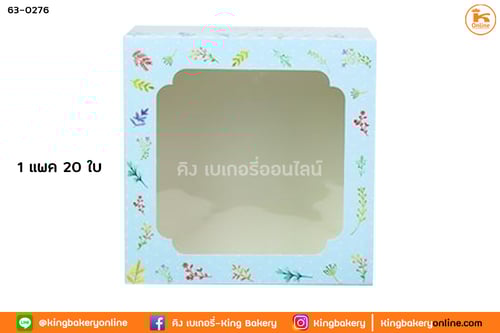กล่องเค้ก 1 ปอนด์ ลายบลอสซั่ม ฟ้า0101035 (แพคx20ใบ)