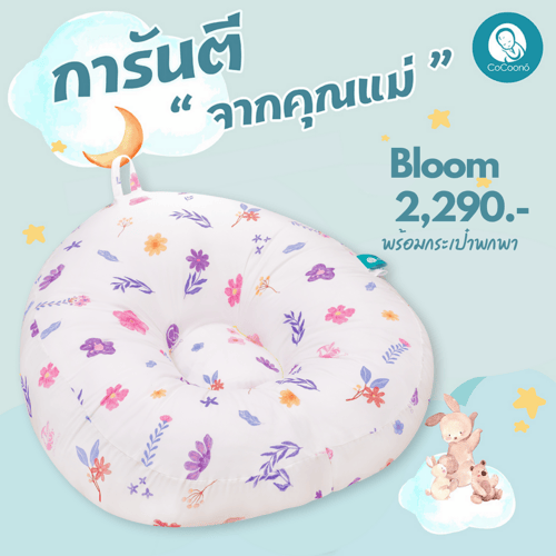 CoCoono Cotton made in Korea