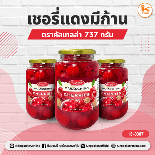 เชอรี่แดงมีก้าน ตราคัสเทลล่า 737 กรัม(CC)