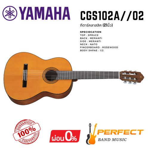 กีตาร์คลาสสิค Yamaha รุ่น CGS102A