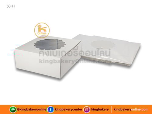กล่องเค้ก 5 ปอนด์ ขาวเจาะ แบ่ง 10 ใบ