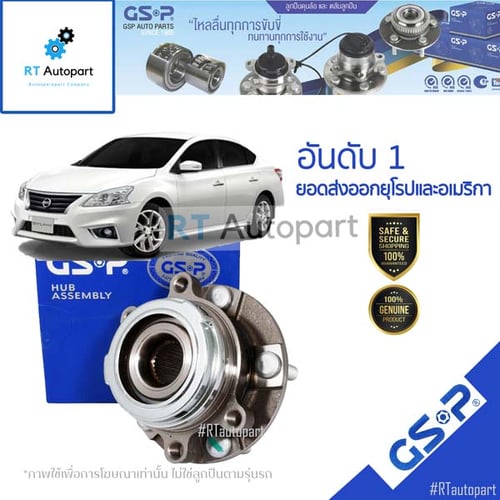 GSP ลูกปืนล้อหน้า Nissan Sylphy Pulsar Juke ปี11-18 / ลูกปืนล้อ Sylphy ซิลฟี่(1ตัว)