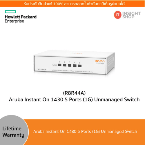 [R8R44A] HPE Networking Instant On Switches 1430 5G Switch (R8R44A)(Aruba)